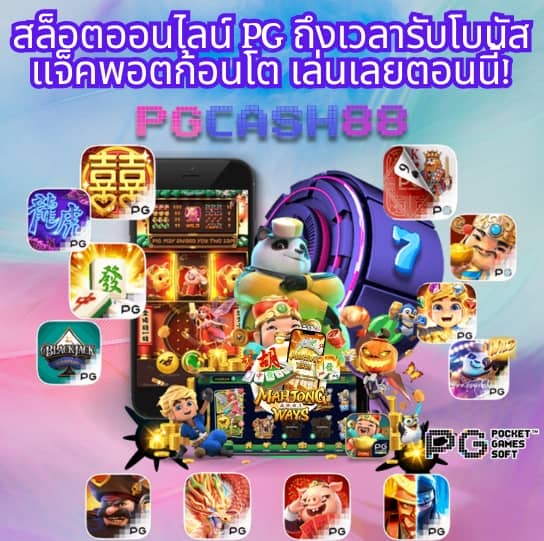 gicc สล็อต เข้าสู่ระบบ